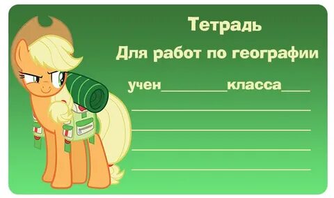 Пони образование слова