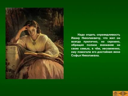 Произведения ивана крамского