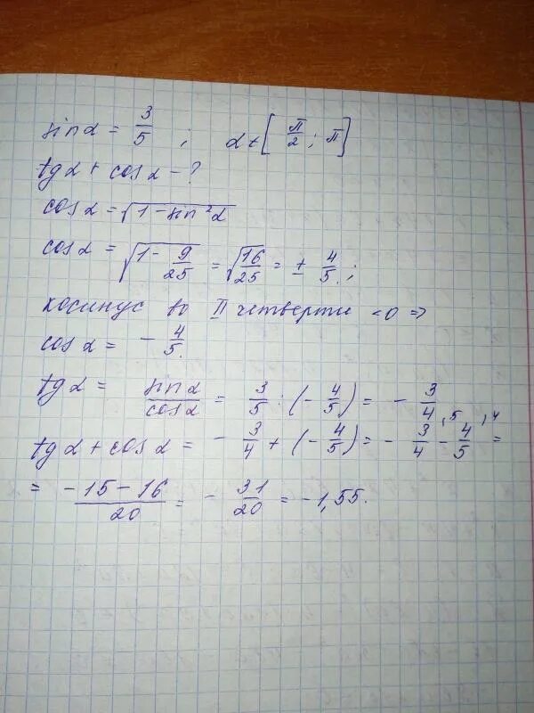 Найти tga если tga 3 4. Найдите tga если sina. найдите cosa если tga 3. найдите tga если sina 35. вычислить tga, если sina - … и () &lt;а&lt;.