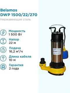 Dwp 1500