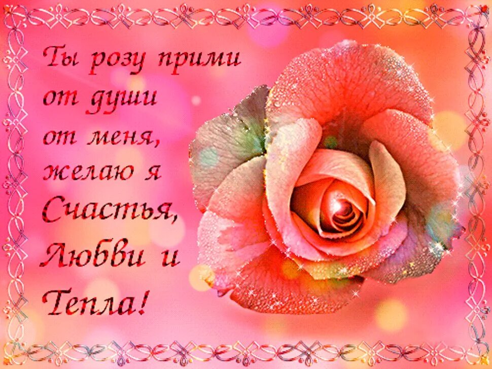 Желаю чтоб картинки. Открытка &quot;на счастье&quot;. красивые открытки с пожеланием счастья. желаю тебе любви и счастья. пожелания счастья в стихах.