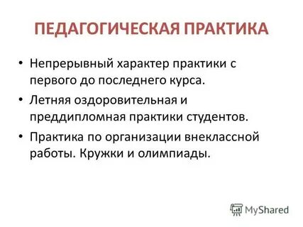 Непрерывный характер