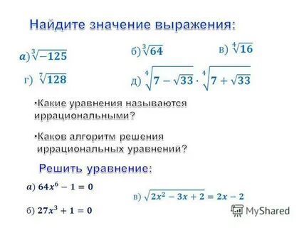 Найдите значение выражения 5 31 10