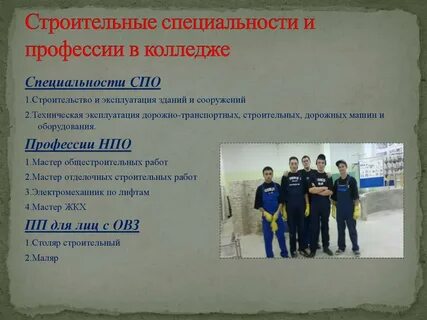 Специальности получить в техникуме
