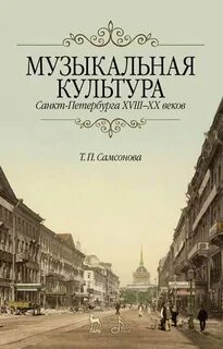 Культура санкт петербурга сайт