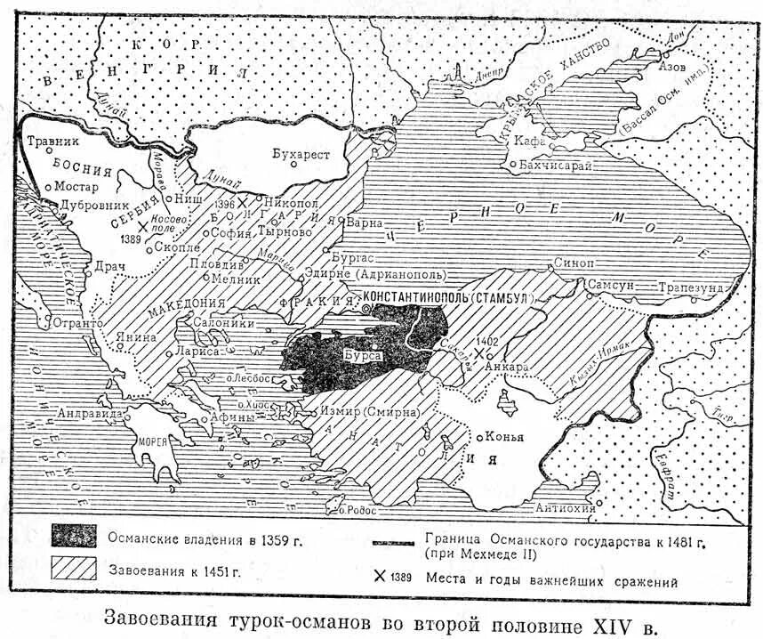 Завоевания турок-Османов в 14-15 веках карта. Карта Османской империи 14 века. Османская Империя в 14 веке карта. Завоевания турок Османов в 14-15 веках. Контурная карта османской империи