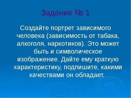 Дайте им краткую характеристику