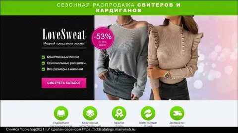 Топ шоп интернет