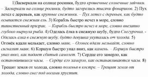 Засверкали на солнце росинки