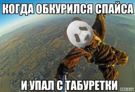 Упал упай