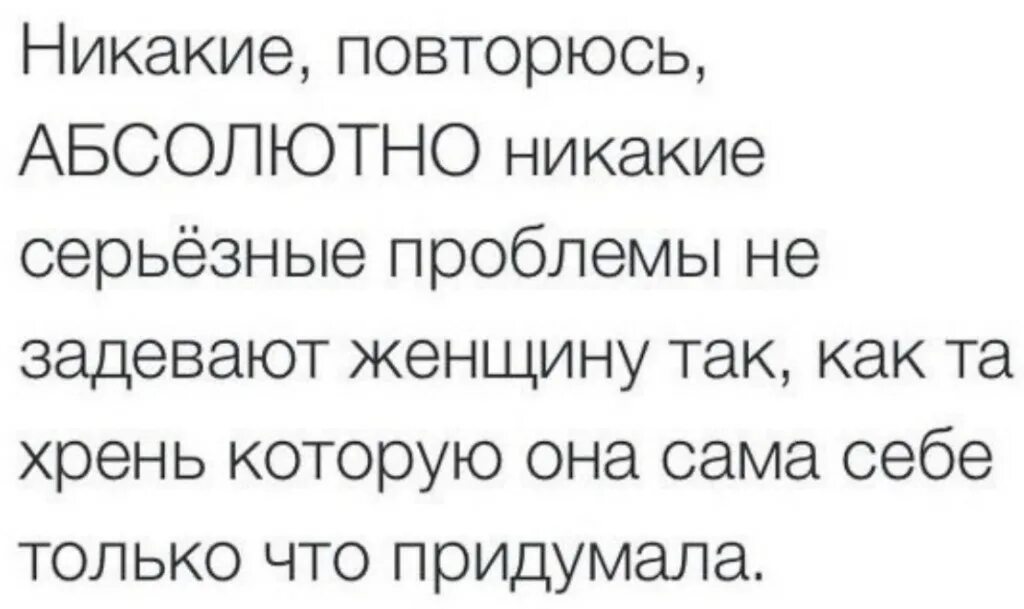 Обидеть придумаешь. Сама себе придумала и обиделась. Сама обиделась сама поругалась. Сама придумала сама обиделась. Сама придумала сама обидела ь.