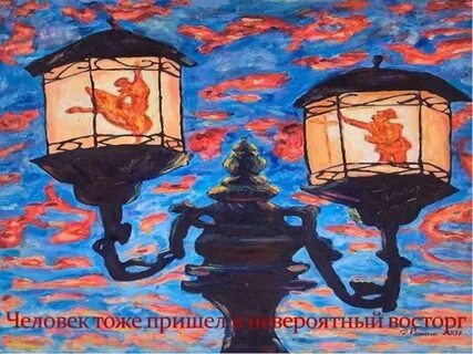 Волшебные фонари изо