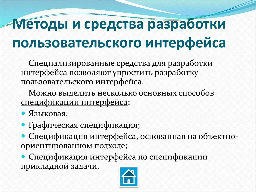 Проект пользовательского интерфейса. Проект пользовательского интерфейса