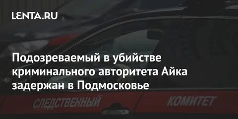 Любовь криминального авторитета