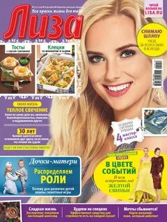 Журнал 2018