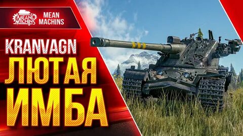 Мен машин танки