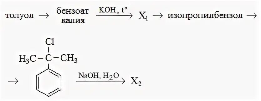 Хлорпропановая кислота