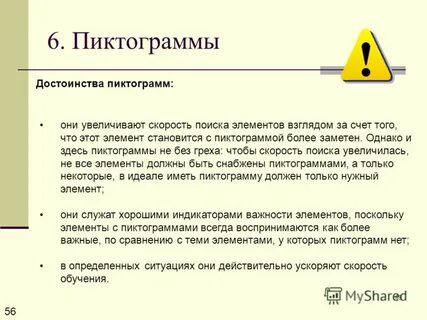 Ускоренного поиска