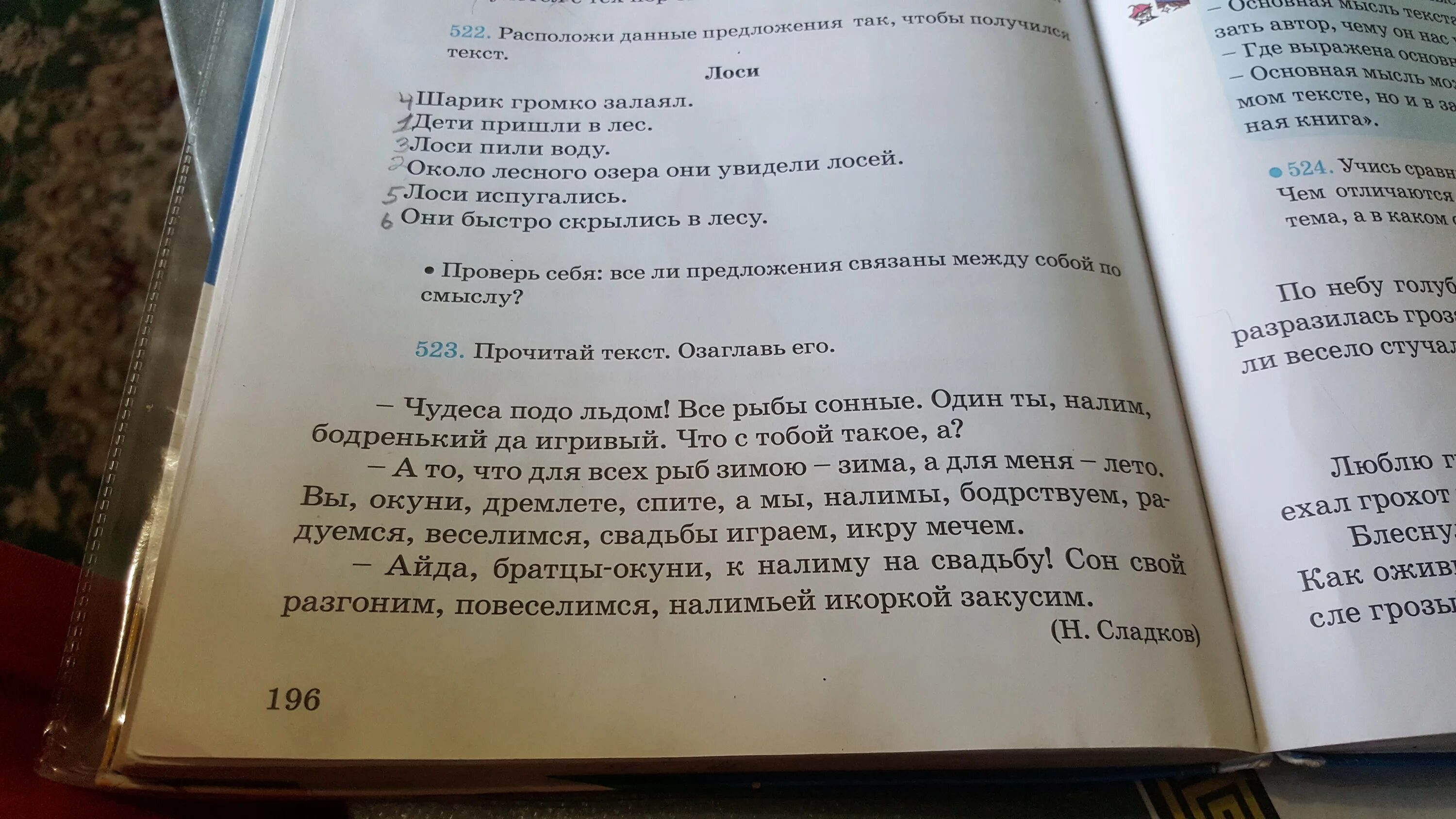 Прочитайте стихотворение как бы вы его озаглавили. Озаглавить. Разные тексты на русском. Озаглавить со словом книги. Как можно озаглавить стихотворение Рождественского КРОМСАЕМ лед.