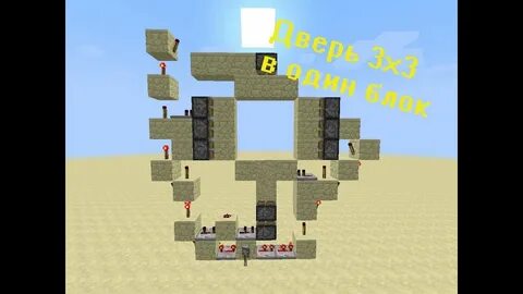 Как сделать механическую дверь 3 на 3