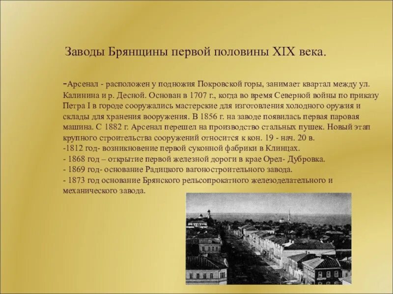 19 века реферат