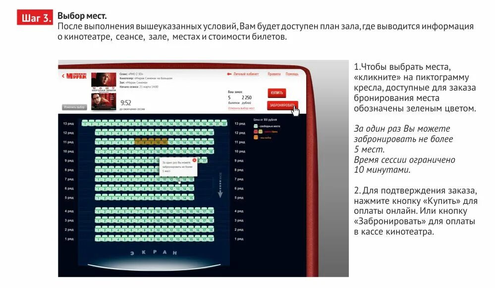 Промокод. Мираж синема. Промокоды мираж синема спб. Мираж билеты. Бонусы в приложении мираж.