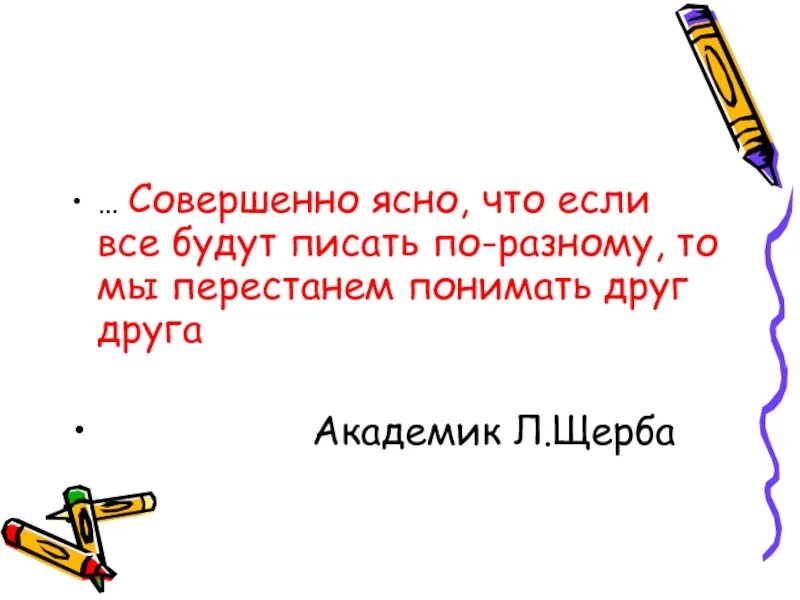 В самом деле совершенно ясно что если. Совершенно неясно. совершенно ясно. все по разному как пишется. по разному или по-разному как пишется.