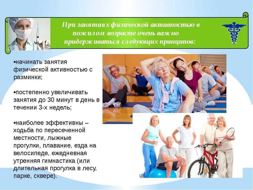 Практические занятия по профилактике