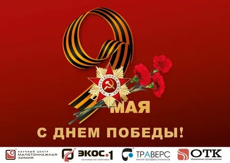 9 мая праздник страны