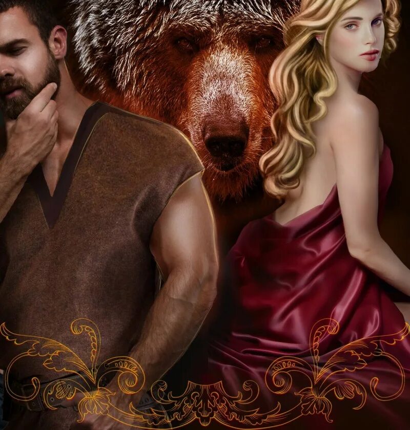 венок для оборотня аудиокнига. ведьма против мага. его медвежество и прочие. его медвежество и прочие неприятности эми мун. его медвежество и прочие.