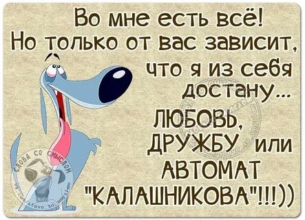 От кого же зависит