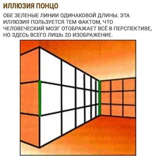 Иллюзия 9