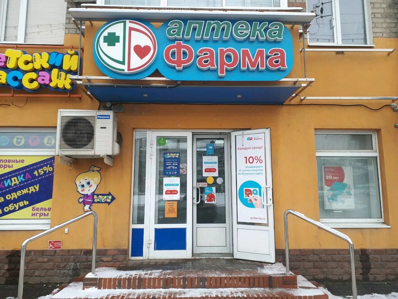 телефоны аптек города рязани. вита аптека рязань. аптека внутри. свободы. аптека номер 1 рязань.