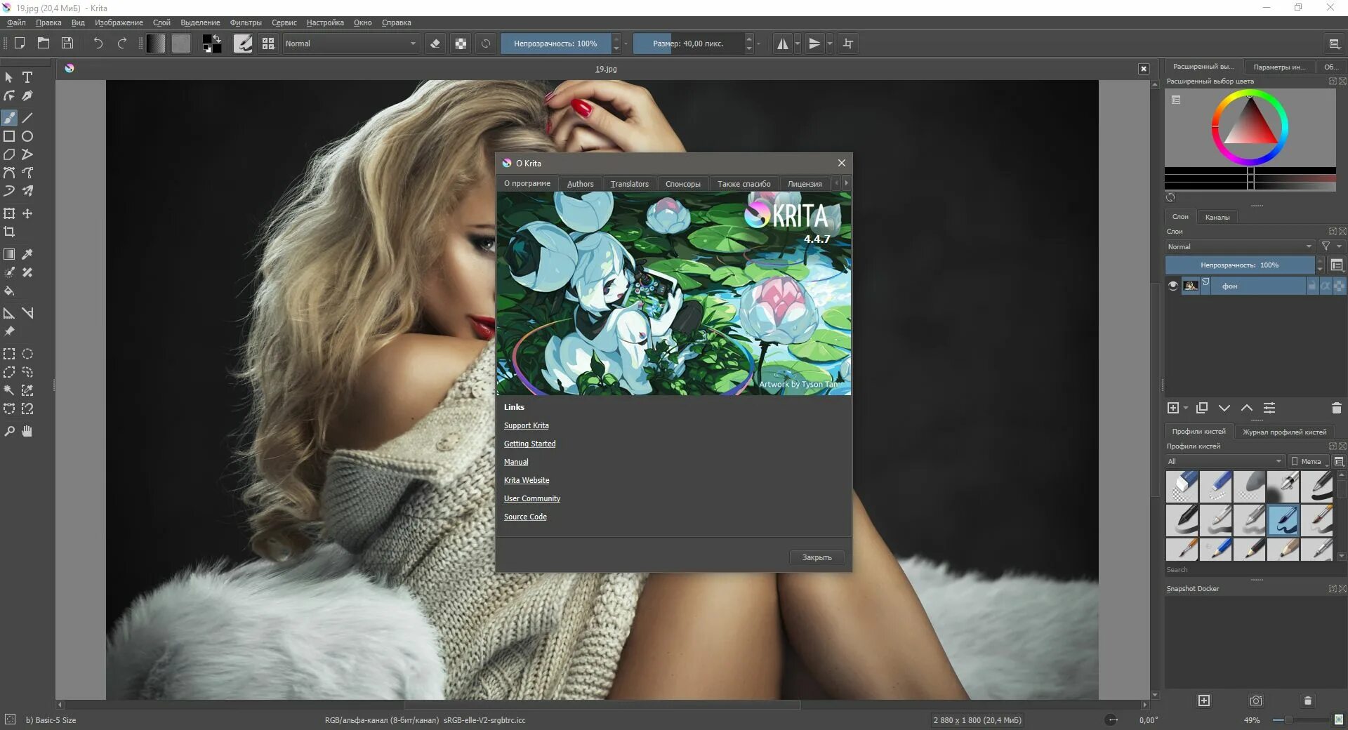 Приложение krita. Krita растровые графические редакторы. Krita значок. Krita растровые графические редакторы. Рисунки в krita для начинающих.