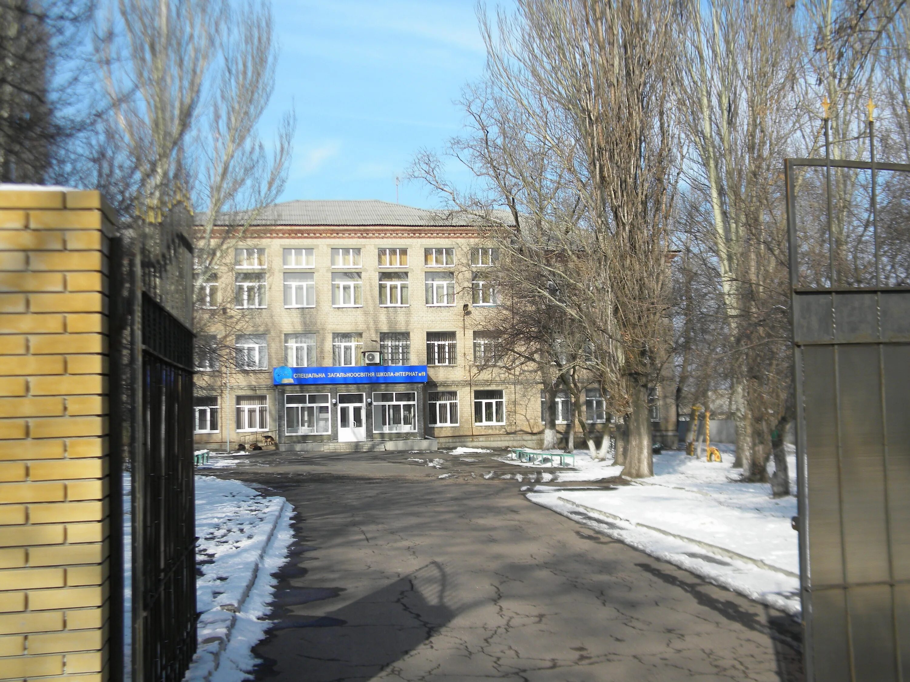 Школы донецка адреса. Школа 19 донецк. донецк интернат 19. школа интернат n10. сайт донецкой школы-интерната.