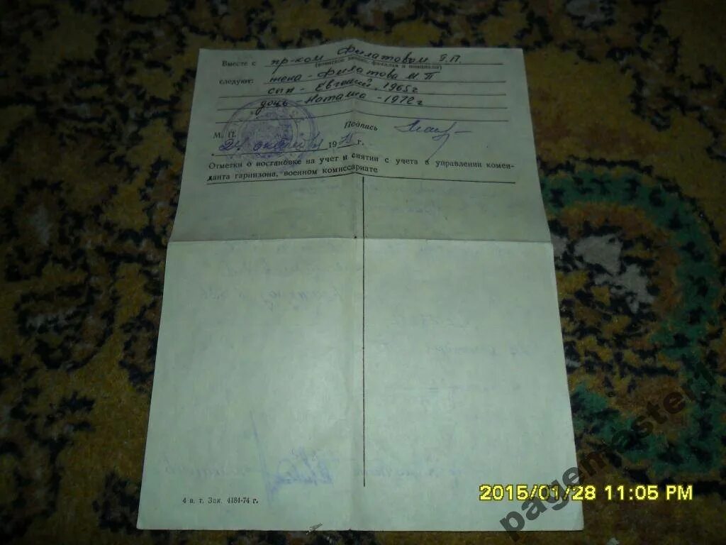 Где поставить отметку в отпускном билете. Отпускной билет военнослужащего образец. отметка в отпускном билете. печать на отпускной билет. отметка в отпускном билете военнослужащего.