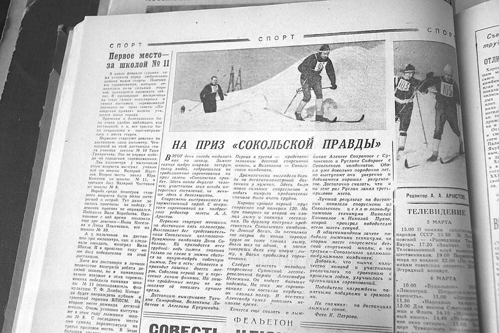 газета площадь свободы тольятти. приз газеты сокольская правда. газета номер один обложка. газета сокольская правда. газета номер один.