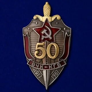 Вчк кгб