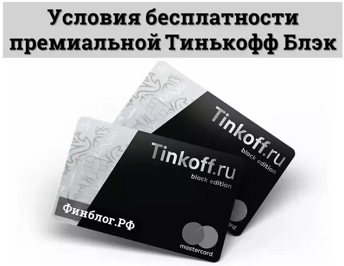 Пополнение счёта тинькофф с карты. Можно пополнить карту тинькофф без карты. Как пополнить карту тинькофф. Пополнить карту тинькофф. Как пополнить карту тинькофф без комиссии.