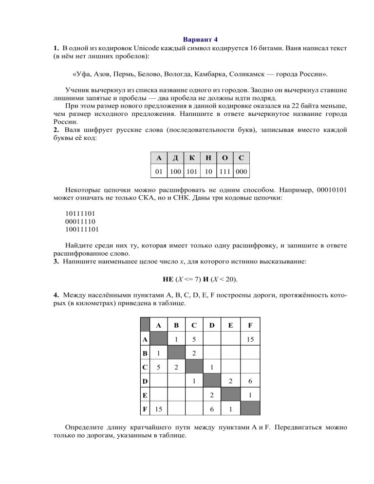 В одной из кодировок каждый символ. В одной из кодировок unicode каждый. в одной кодировке unicode каждый символ. в одной из кодировок unicode каждый символ кодируется 16 битами. в один из вариантов кодировки unicode каждый символ кодируется 16 битами.