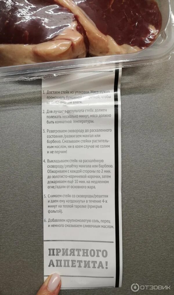 Стриплойн 500 мираторг. Мираторг стейк рибай black angus. Мираторг стейк рибай black angus. Стейк стриплойн мираторг как готовить. Black angus мираторг стриплойн.