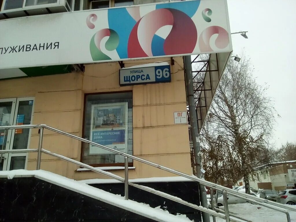 ростелеком главный офис в москве. луначарского 134-б. офисы ростелекома в екатеринбурге адреса для физических. офисы ростелекома в екатеринбурге адреса для физических. ростелеком щорса 96.