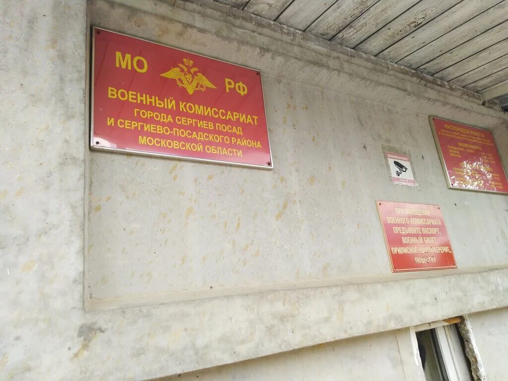 химки проспект мира 11 военкомат. военный комиссариат города химки московской области. наро-фоминск московской области, наро-фоминск. московский областной военкомат. военный комиссариат одинцовского района.