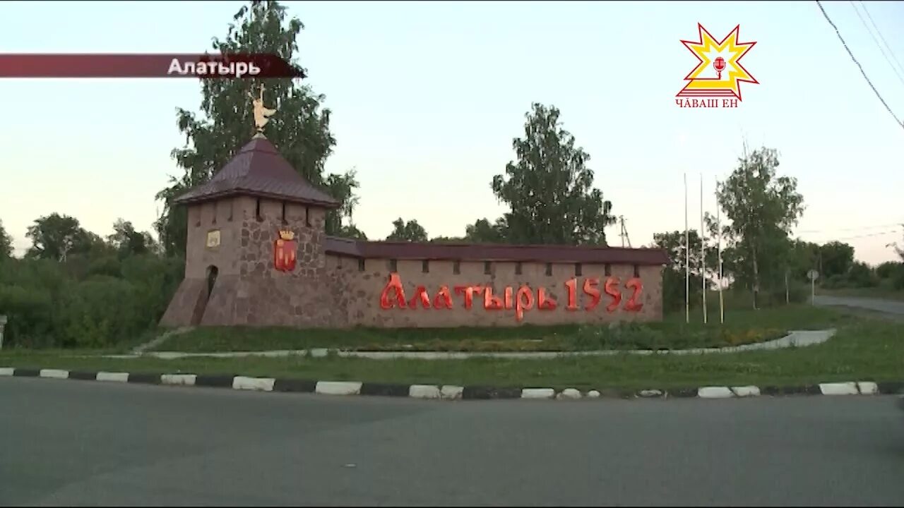 Алатырь видео. Алатырь 1552. Свято троицкий православный мужской монастырь алатырь. Алатрий чувашская республика. Свято-троицкий мужской монастырь в алатыре в чувашии.