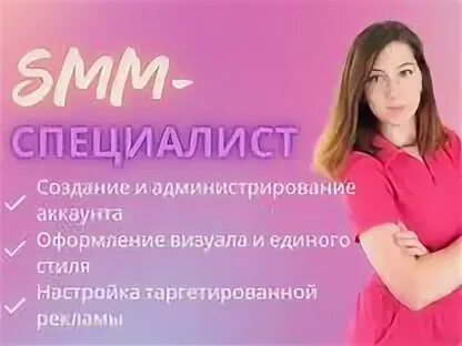 Смм тюмень