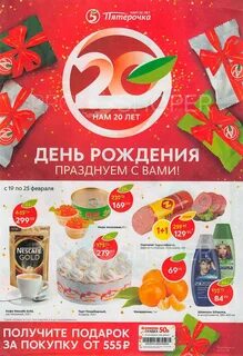Акции в новой москве