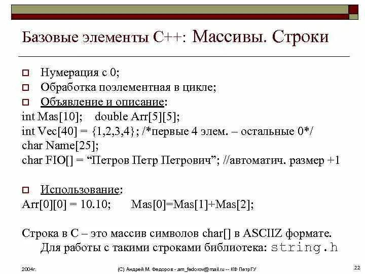 Элементы первой строки в массиве с