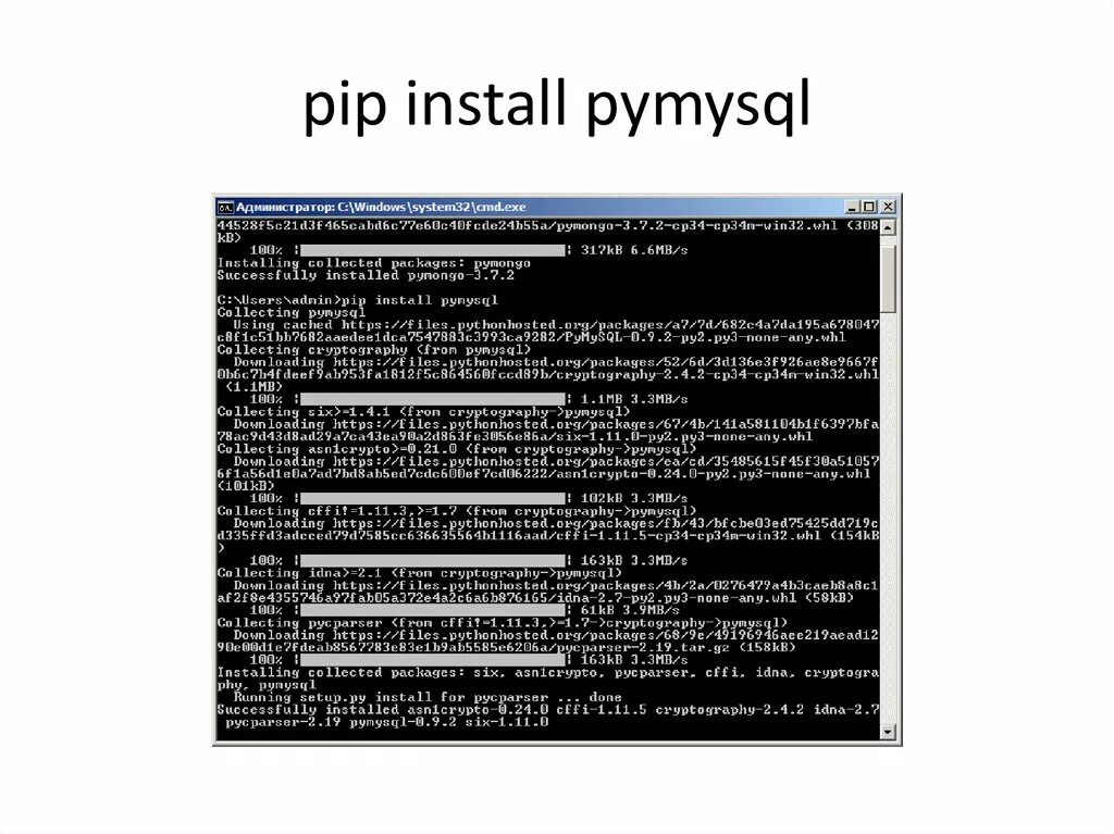Пип Инсталл. Установка Pip. Pip install pymysql. -M Pip install.