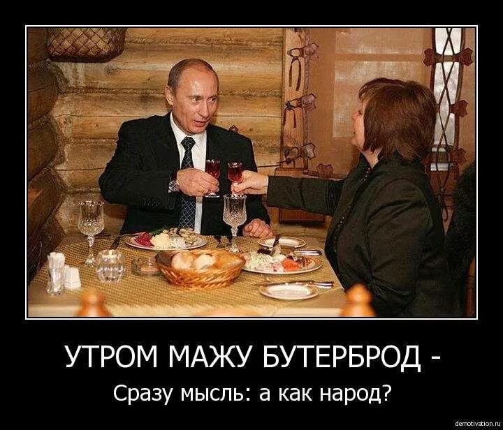 Филатов утром мажу бутерброд сразу мысль а как народ. Утром мажу бутерброд сразу мысль а как. Утром мажу бутерброд сразу. Утром мажу бутерброд филатов. Утром мажу бутерброд сразу мысль а как.