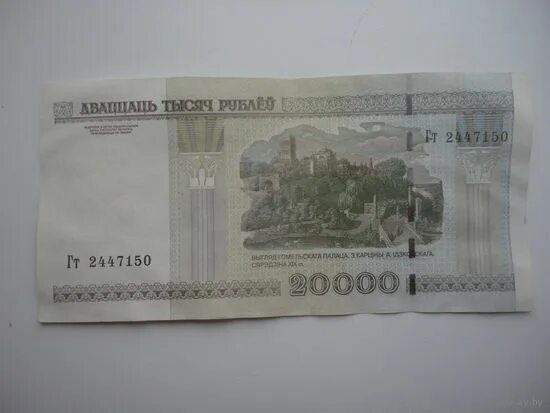 25 из 20000 рублей